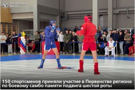 В физкультурно-оздоровительном комплексе Горно-Алтайска состоялось Первенство Республики Алтай по боевому самбо