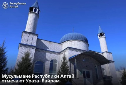 Глава Республики Алтай Андрей Турчак поздравил мусульман региона с праздником Ураза-Байрам, который завершает священный месяц Рамадан