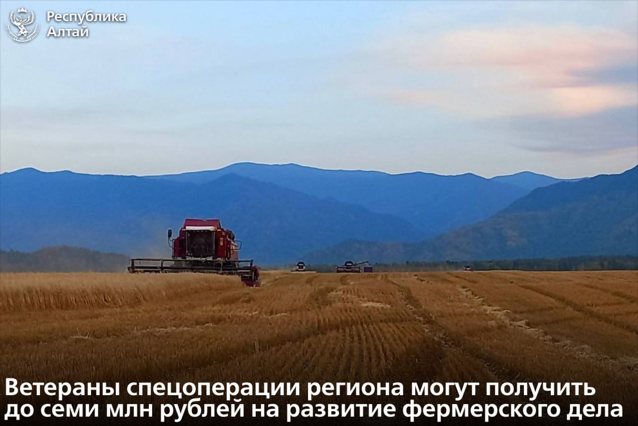 Республика Алтай впервые участвует в грантовой программе «Агромотиватор»