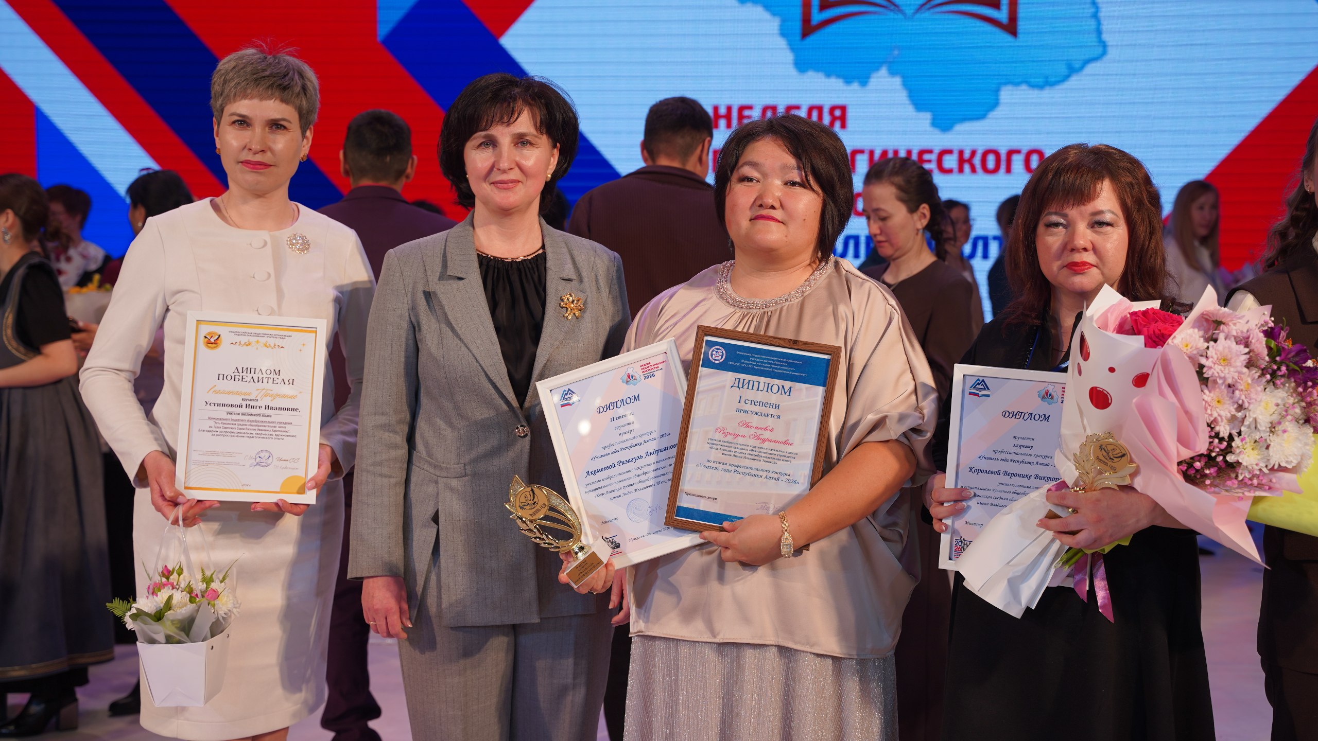 В Горно-Алтайске выбрали лучших педагогов региона: итоги Недели педагогического мастерства В Горно-Алтайске выбрали лучших педагогов региона: итоги Недели педагогического мастерства