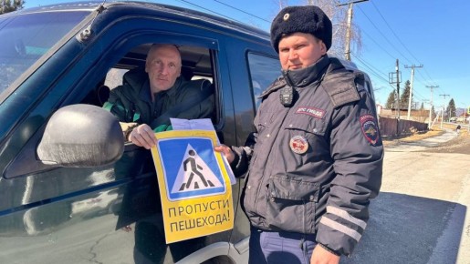 В Чемале сотрудники Госавтоинспекции провели акцию «Пропусти пешехода»