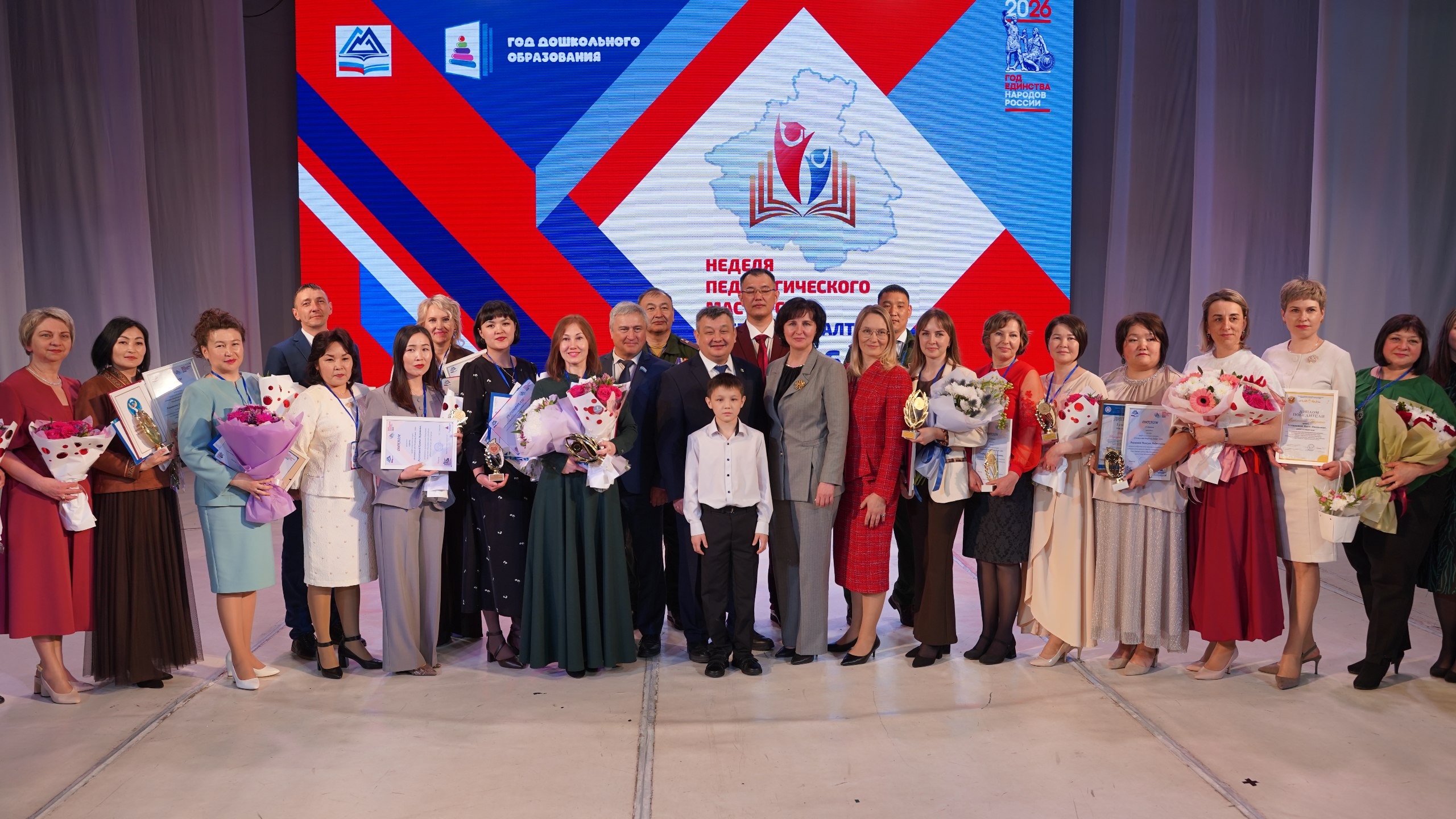 В Горно-Алтайске выбрали лучших педагогов региона: итоги Недели педагогического мастерства В Горно-Алтайске выбрали лучших педагогов региона: итоги Недели педагогического мастерства