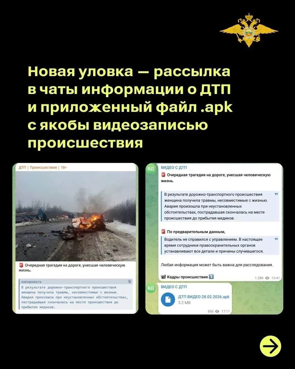 Сети пишут о массовом распространении «новой» схемы «Мамонт» в мессенджере MAX, хотя мошенники используют её уже три года и на других платформах. Сети пишут о массовом распространении «новой» схемы «Мамонт» в мессенджере MAX, хотя мошенники используют её уже три года и на других платформах.