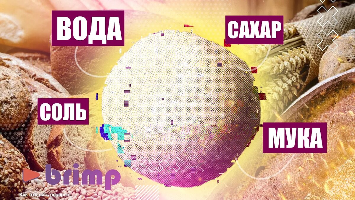 Бига и пулиш: секреты мастерства пекарей полного цикла