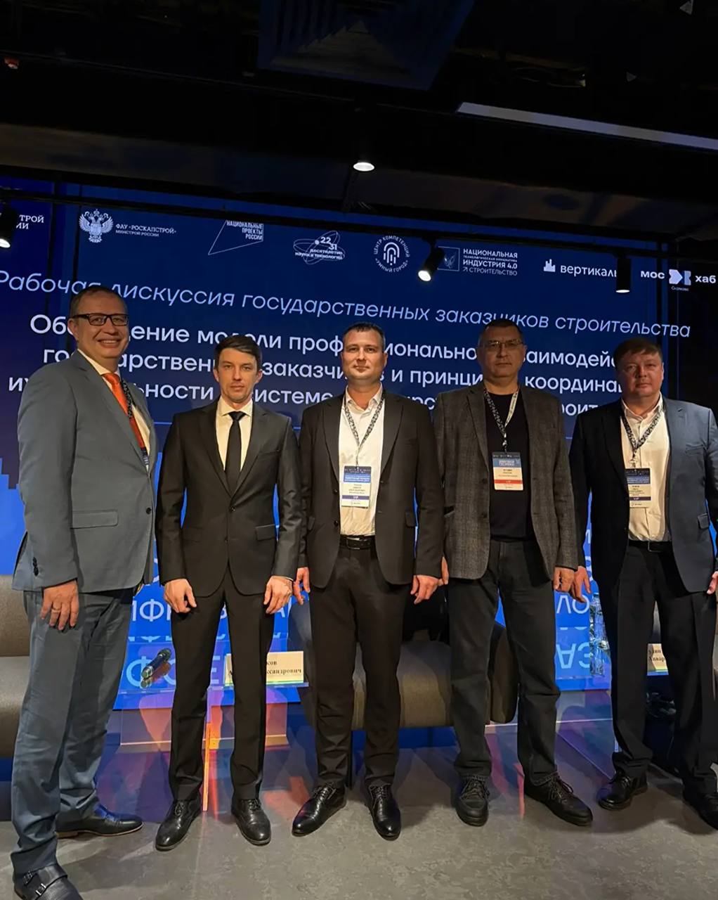 В Москве состоялась II Всероссийская стратегическая сессия «Эффективный госзаказ: цифровизация, практика, диалог»