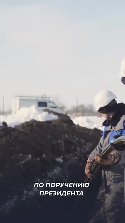 Социальная газификация меняет жизни миллионов