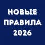 С 2026 года реклама в России изменится: новые требования к вывескам и названиям