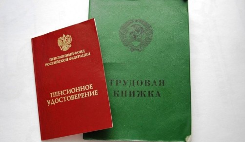 Советский стаж: даже один день влияет на размер вашей пенсии