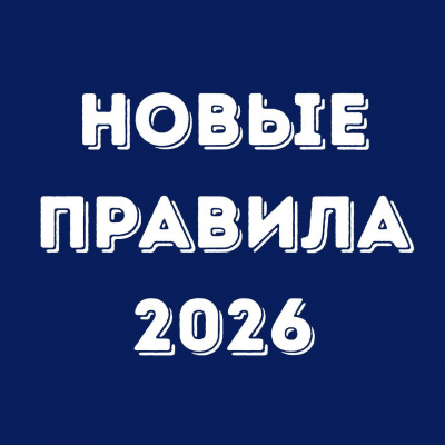 С 2026 года реклама в России изменится: новые требования к вывескам и названиям
