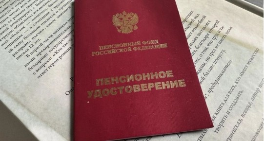 Пенсия свыше 100 тысяч рублей: кто и как может ее получить