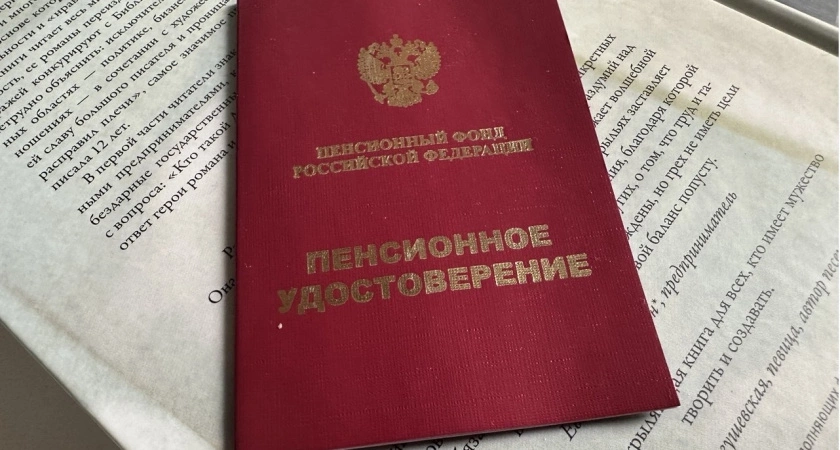 Пенсия свыше 100 тысяч рублей: кто и как может ее получить