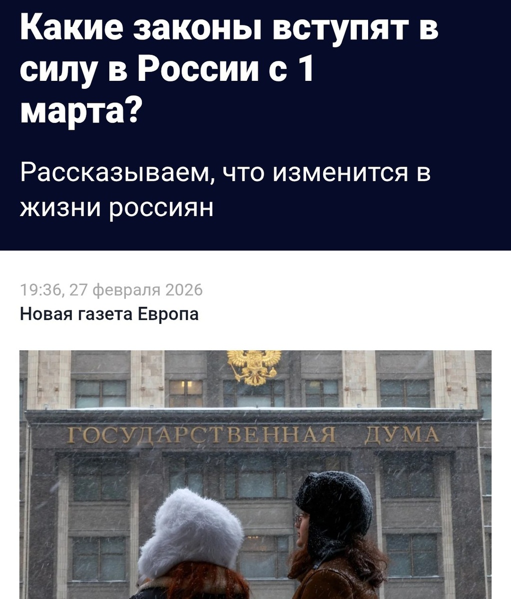 С новыми законами жизнь россиян может поменяться радикально