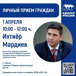 Прием граждан по личным вопросам в Турочакском районе проведет заместитель председателя комитета по здравоохранению и социальной защите Ихтиёр Мардиев