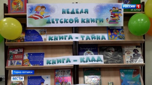 «Неделя детской книги» стартовала в РА