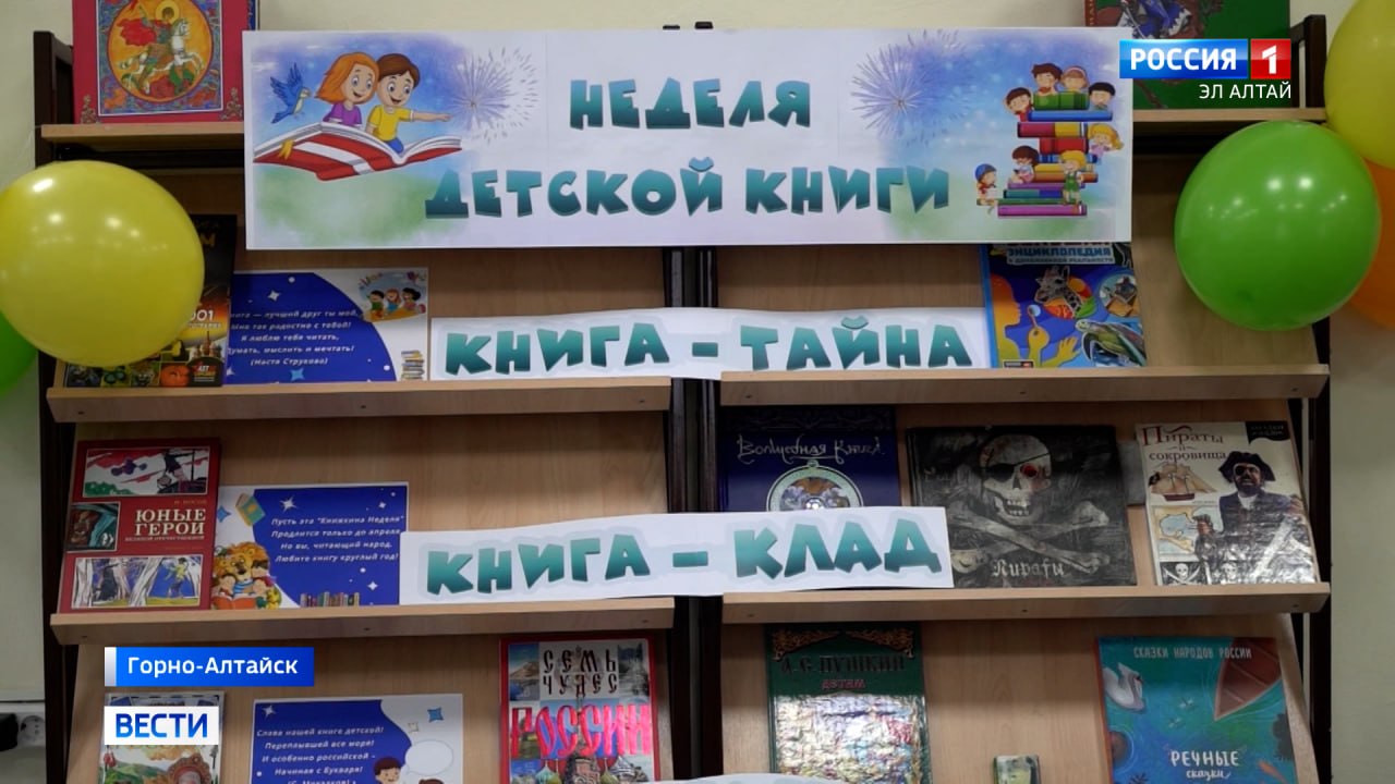 «Неделя детской книги» стартовала в РА