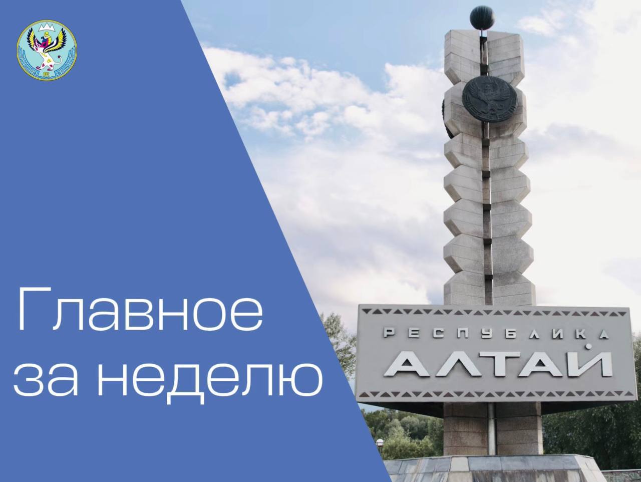 Андрей Турчак: Главное за неделю. Утвердили перечень особо ценных сельхозугодий