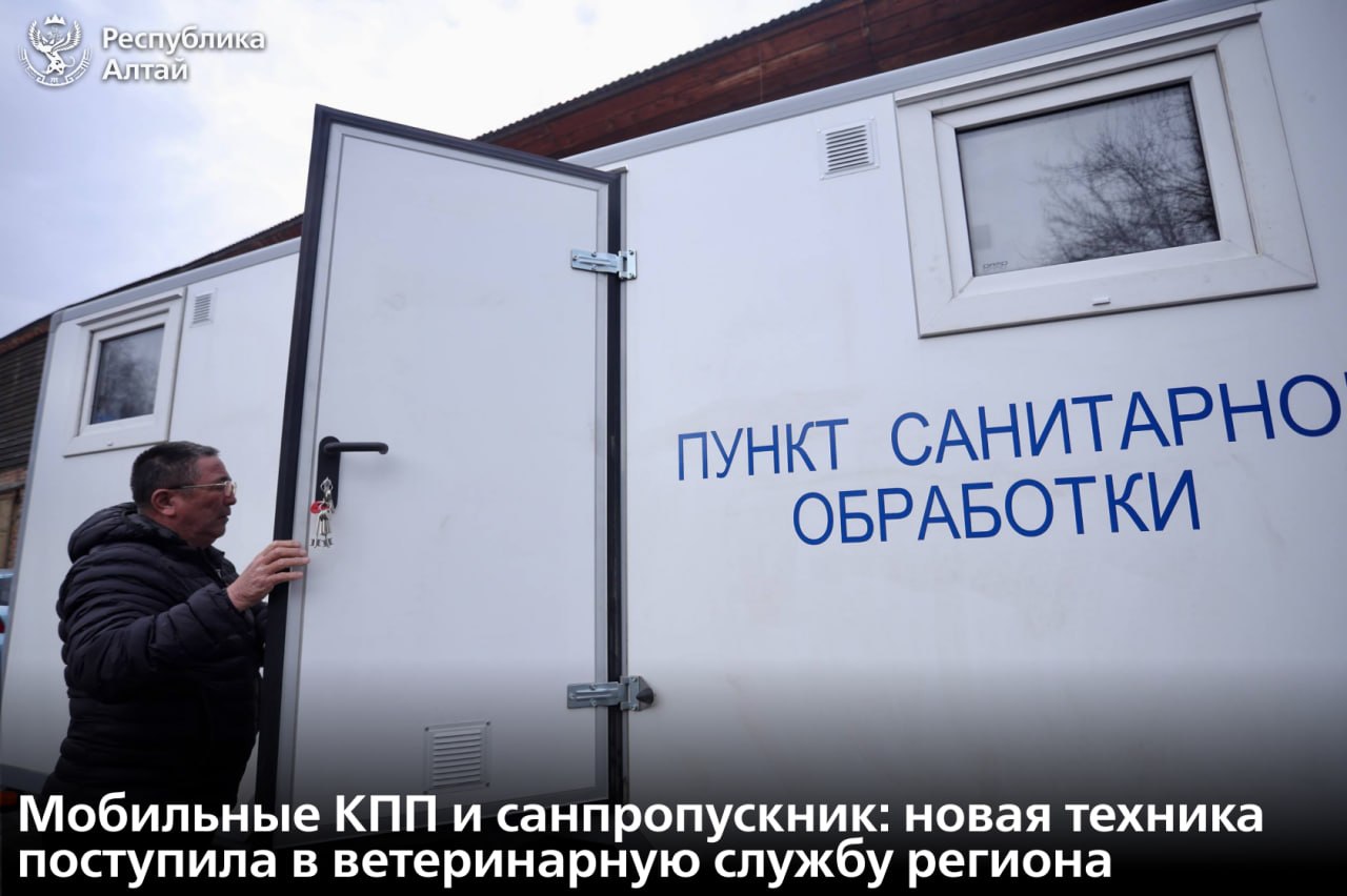 Материально-техническую базу ветеринарной службы продолжают укреплять в Республике Алтай