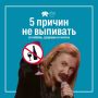 Алкоголь вызывает рак: 5 научных фактов
