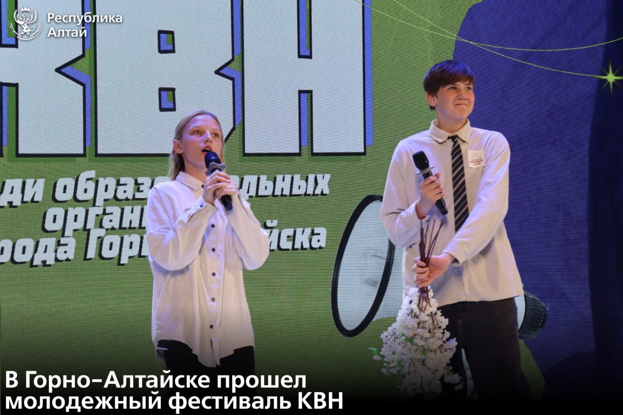 В Центре культурного развития состоялся молодежный фестиваль КВН среди образовательных организаций Горно-Алтайска