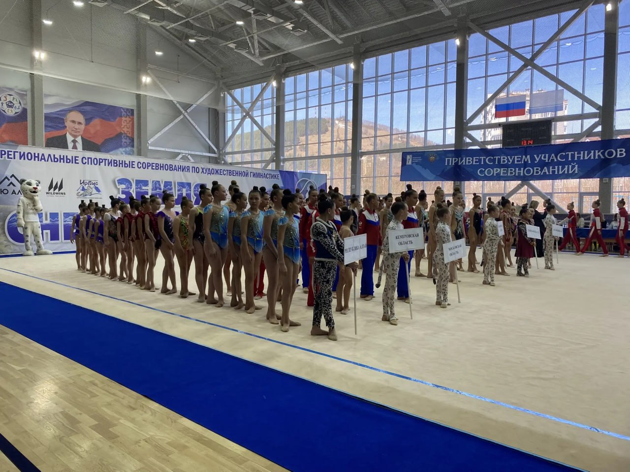 проходит открытие Межрегиональных спортивных соревнований по художественной гимнастике «Земля снежного барса» проходит открытие Межрегиональных спортивных соревнований по художественной гимнастике «Земля снежного барса»