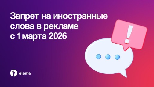 Законодательство России вводит запрет на иностранные слова в публичной информации