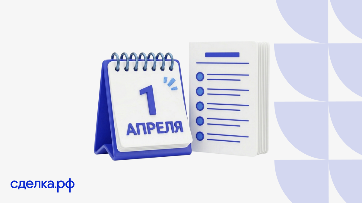 Изменения в правилах подтверждения доходов: что ожидает заёмщиков с апреля 2026