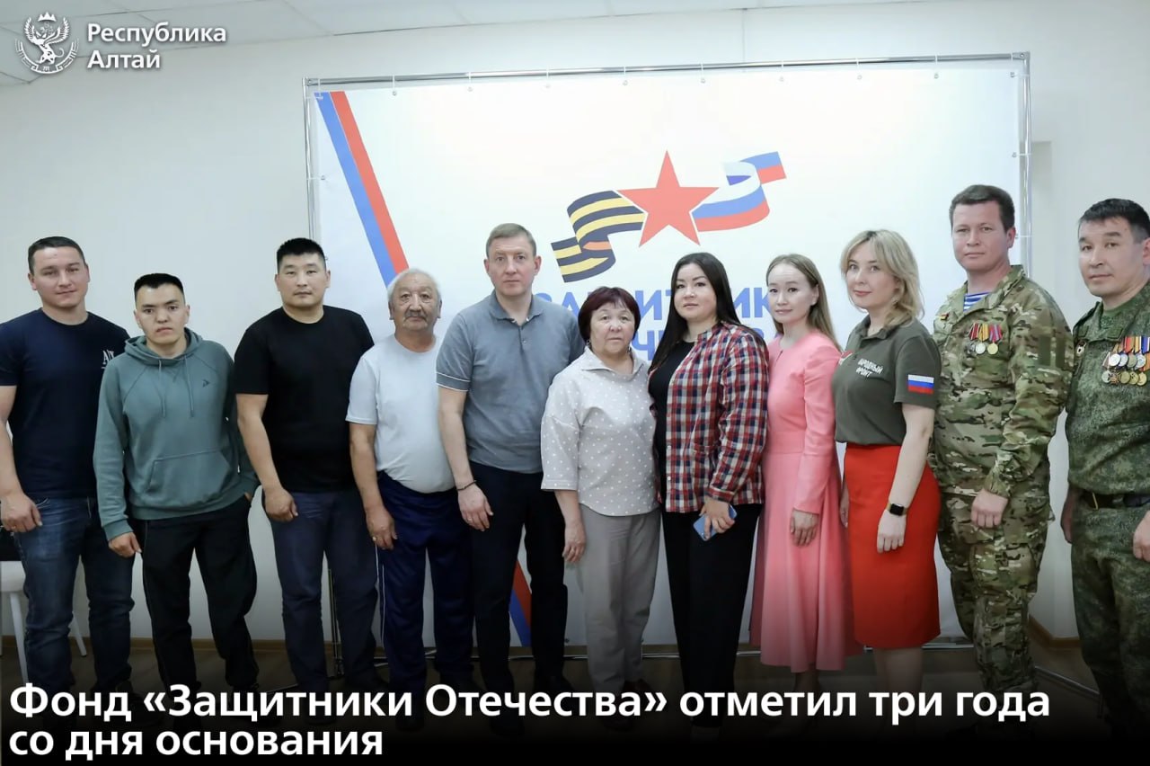 Государственному фонду «Защитники Отечества» исполнилось три года