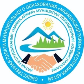 Общественная палата Майминского района Республики Алтай еженедельно