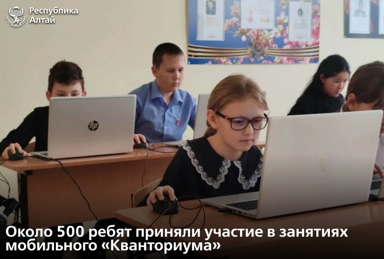 В прошлом месяце мобильный технопарк «Кванториум» посетил Чемальский, Чойский и Шебалинский районы