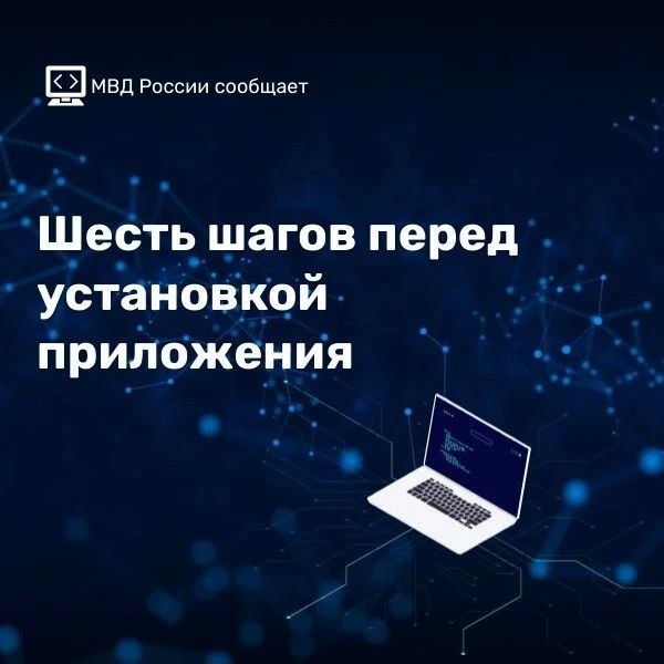 Мошенники маскируют вредоносные программы под безобидные сервисы, игры, обновления и полезные утилиты