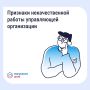 Нередко работа управляющей организации (УО) вызывает вопросы у собственников.