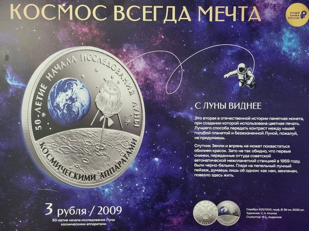 Накануне Дня космонавтики в Национальной библиотеке им. М.В. Чевалкова заработала экспозиция «Космос всегда мечта» Накануне Дня космонавтики в Национальной библиотеке им. М.В. Чевалкова заработала экспозиция «Космос всегда мечта»