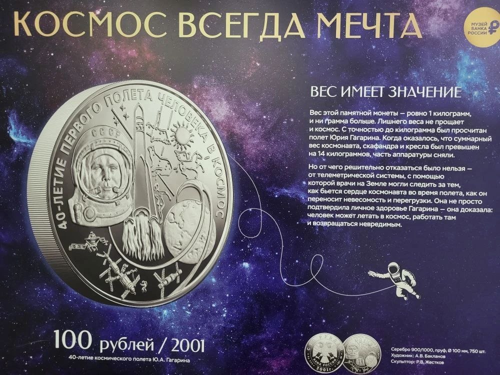 Накануне Дня космонавтики в Национальной библиотеке им. М.В. Чевалкова заработала экспозиция «Космос всегда мечта» Накануне Дня космонавтики в Национальной библиотеке им. М.В. Чевалкова заработала экспозиция «Космос всегда мечта»