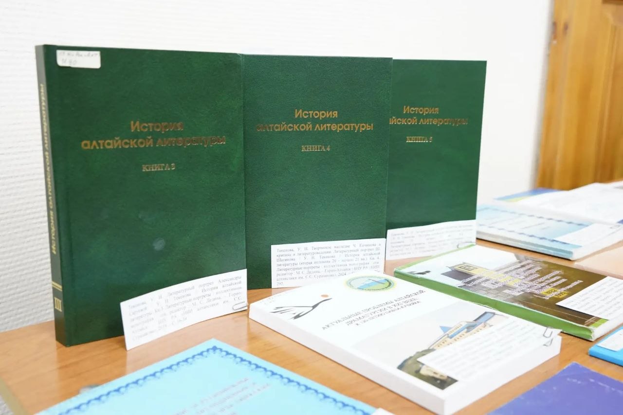 В рамках фестиваля «Книга Алтая» в ГАГУ прошла презентация монографии доктора филологических наук, доцента ГАГУ Ульяны Текеновой «Национальная идентичность прозы Дибаша Каинчина в контексте развития алтайской литературы... В рамках фестиваля «Книга Алтая» в ГАГУ прошла презентация монографии доктора филологических наук, доцента ГАГУ Ульяны Текеновой «Национальная идентичность прозы Дибаша Каинчина в контексте развития алтайской литературы...