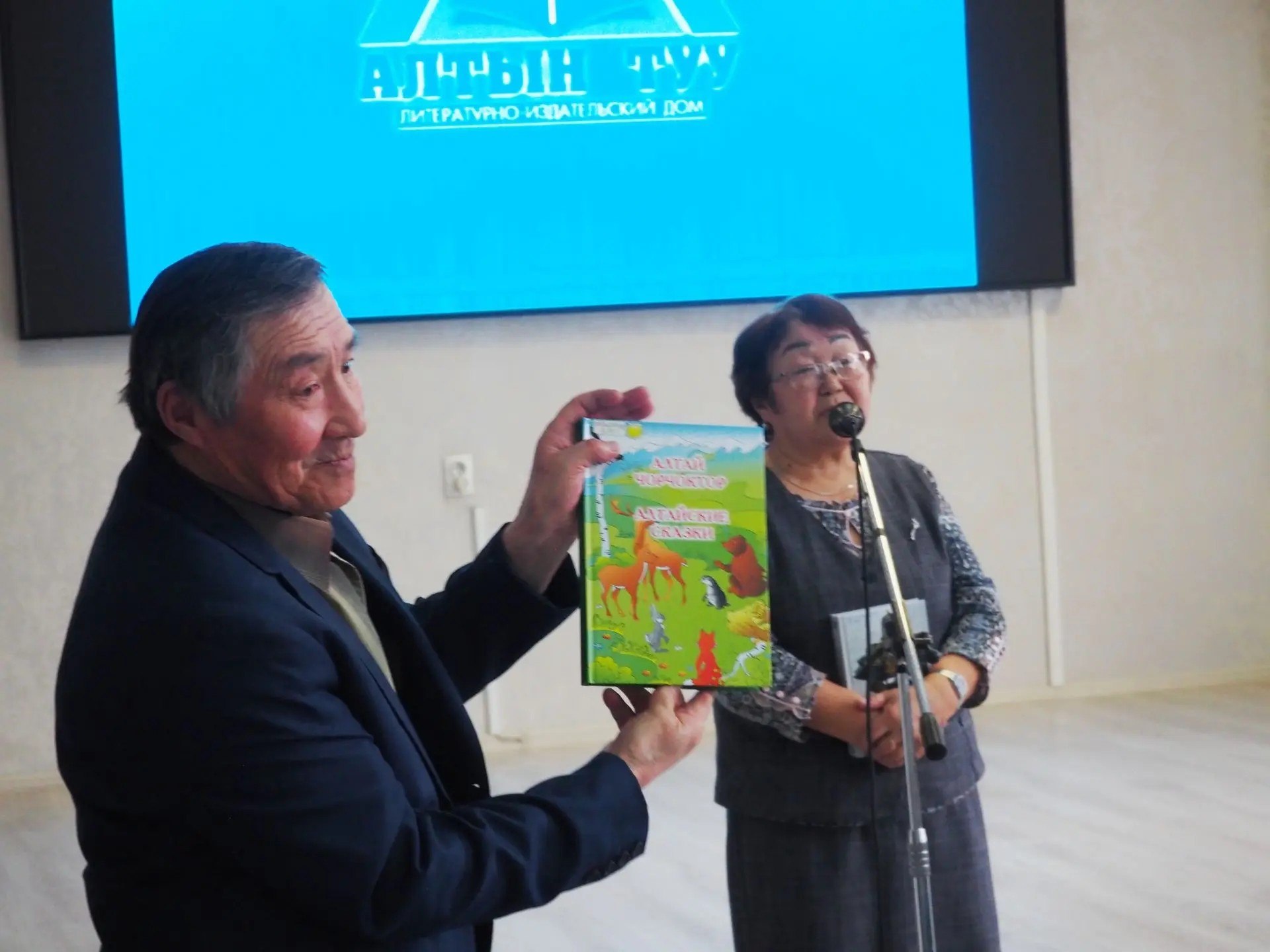 Презентация новинок от Литературноиздательского дома «АлтынТуу» прошла в пятницу в рамках XIII республиканского фестиваля «Книга Алтая»