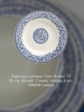 ���������� ��������: ����� ����� ������ Gien Rouen