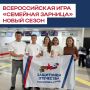 «Семейная зарница» – проект, который объединяет семьи по всей стране и показывает, что самая сильная команда начинается дома