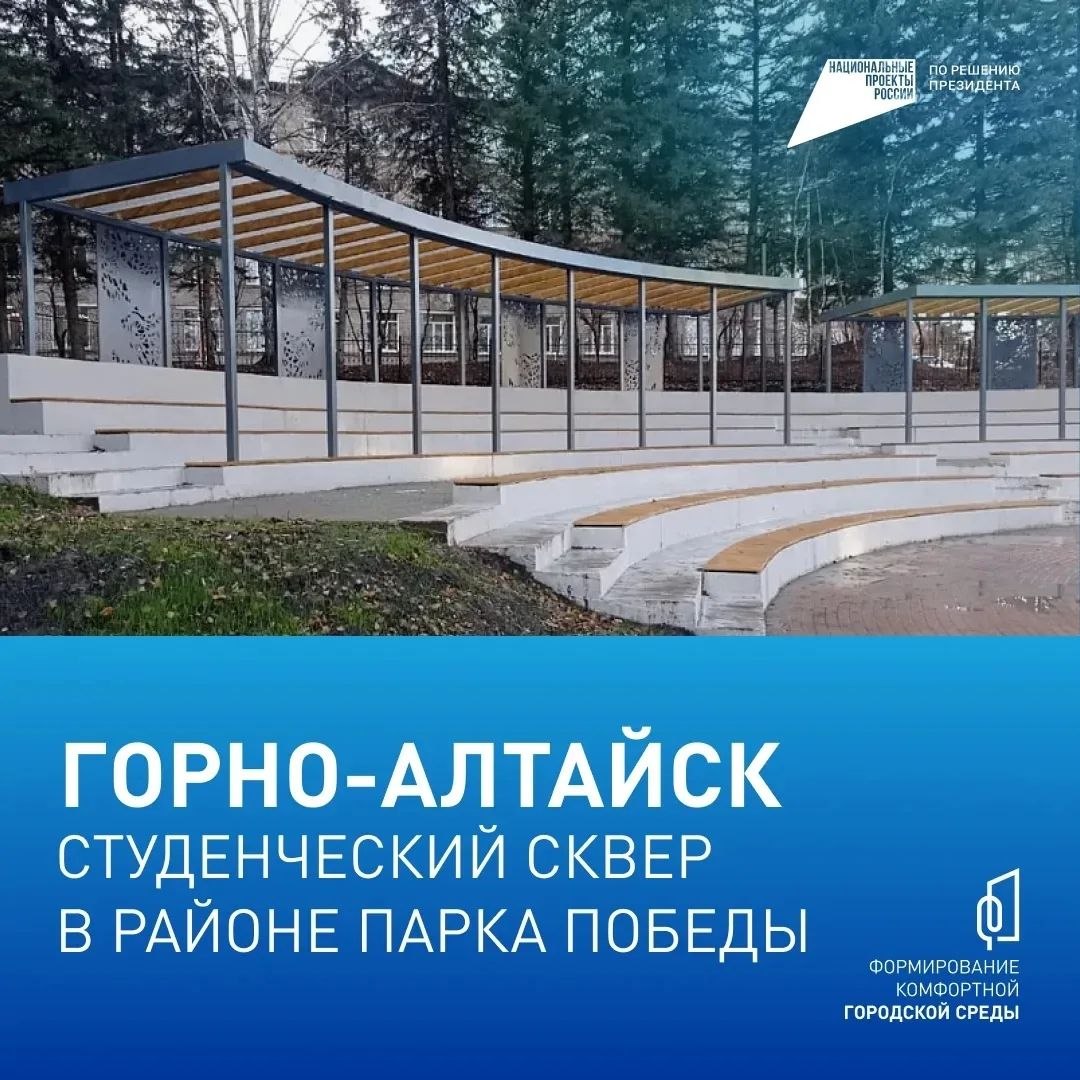 Проект, который меняет облик Республики Алтай Проект, который меняет облик Республики Алтай