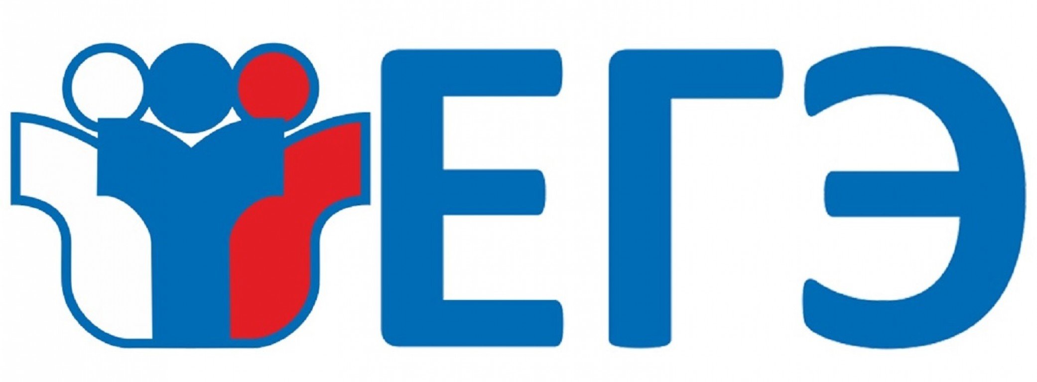 ЕГЭ перенесли: теперь экзамены начинаются не раньше 1 июня