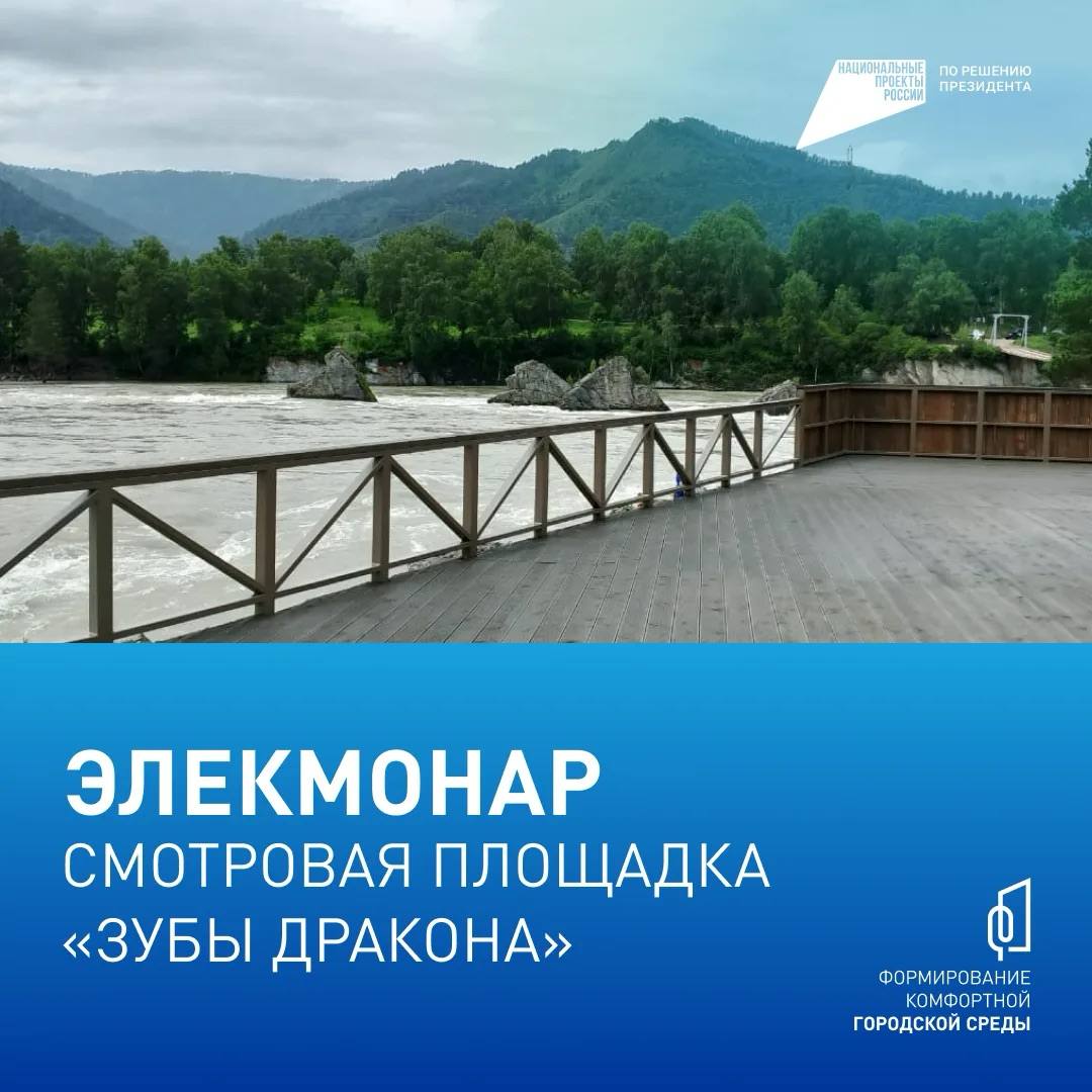 Проект, который меняет облик Республики Алтай Проект, который меняет облик Республики Алтай