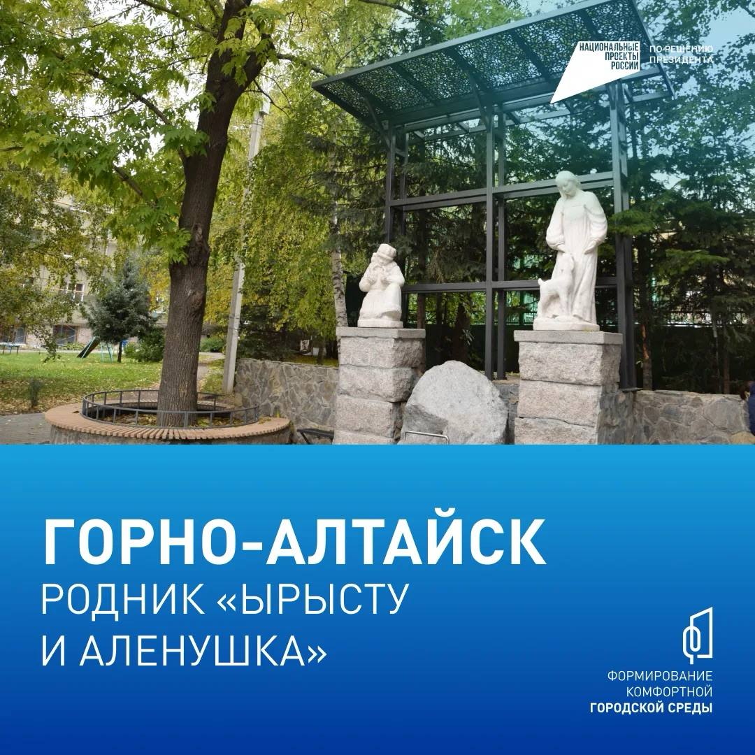 Проект, который меняет облик Республики Алтай Проект, который меняет облик Республики Алтай