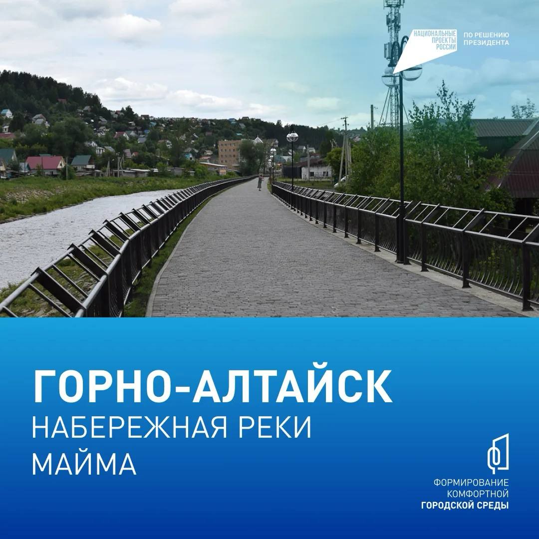 Проект, который меняет облик Республики Алтай Проект, который меняет облик Республики Алтай