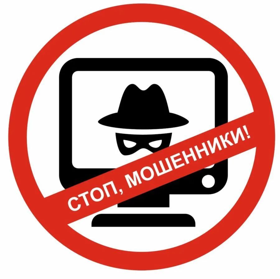 Осторожно! Мошенники!. Позвонил сотрудник банка? • Прервите разговор и обратитесь в офис банка;