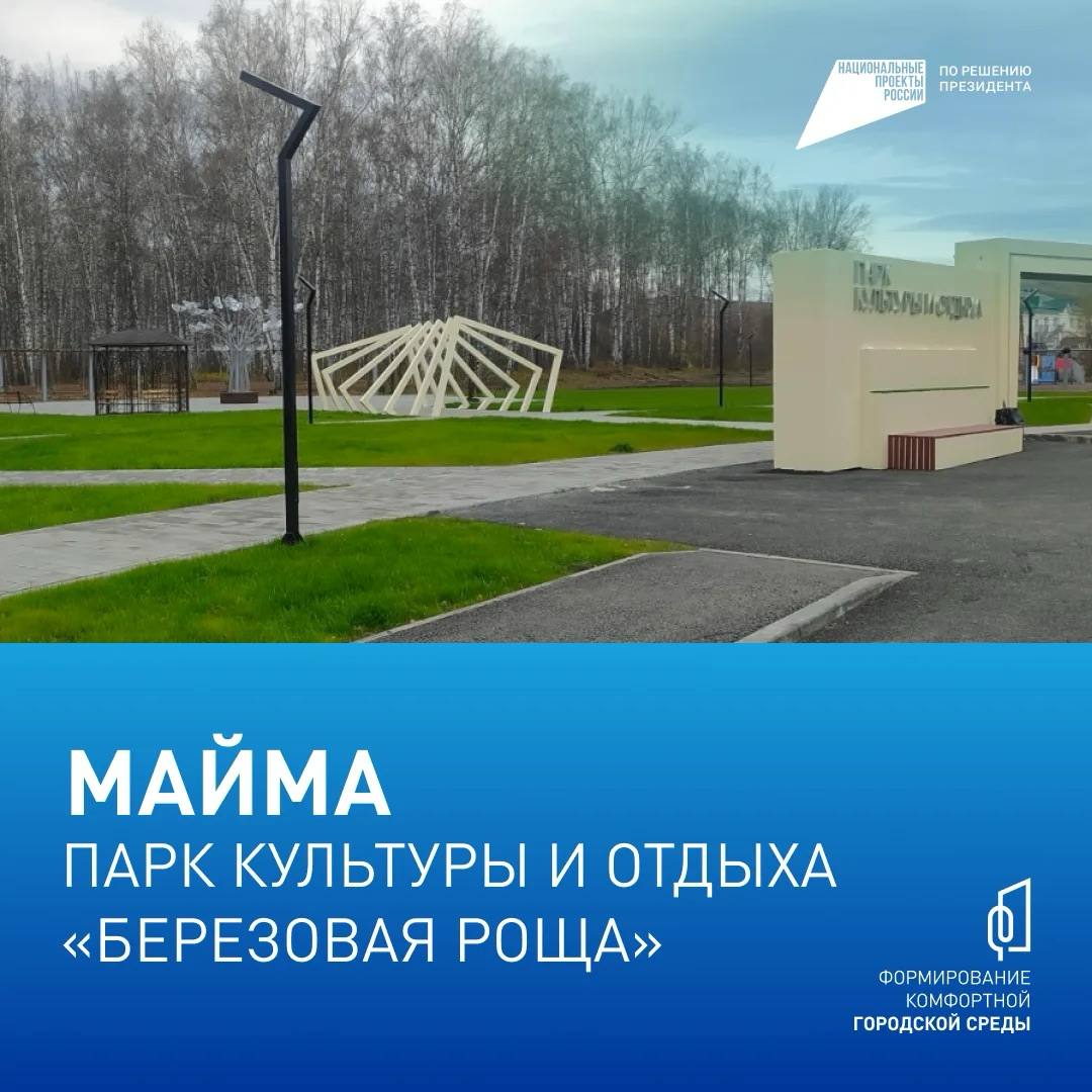 Проект, который меняет облик Республики Алтай Проект, который меняет облик Республики Алтай