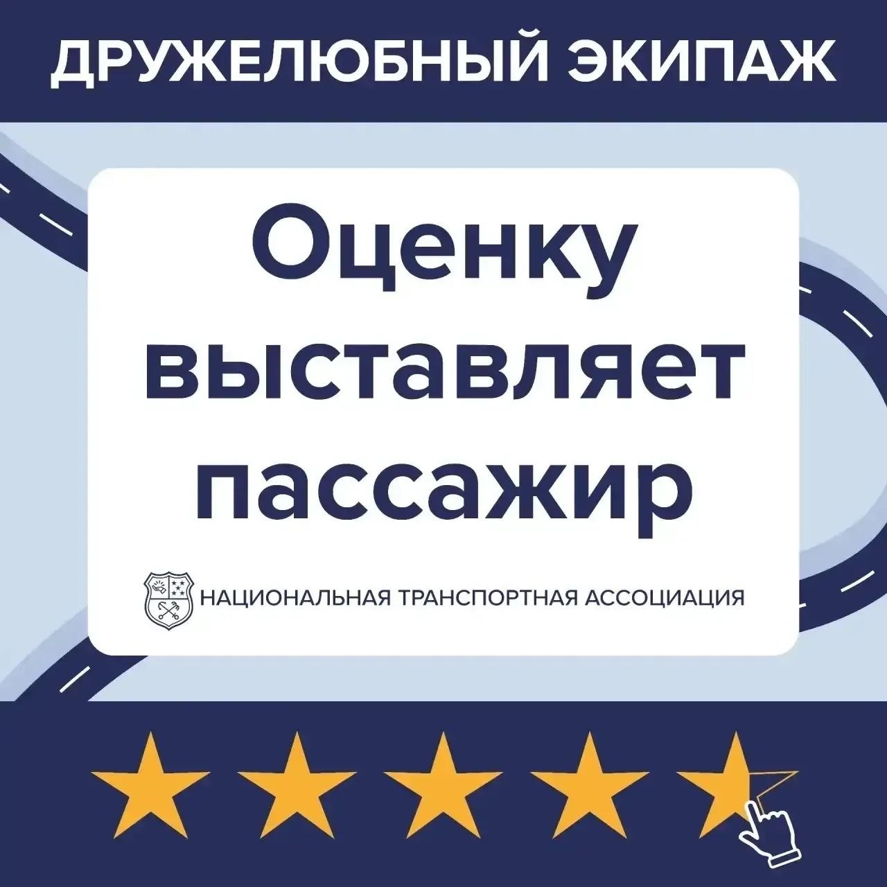 Оценим работу экипажей городских автобусов? Оценим работу экипажей городских автобусов?