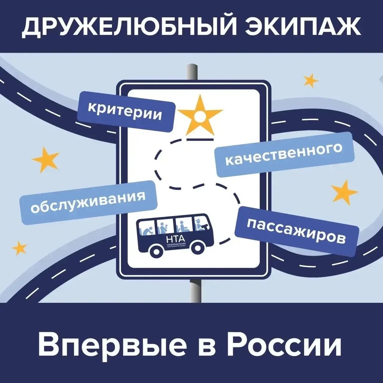 Оценим работу экипажей городских автобусов?