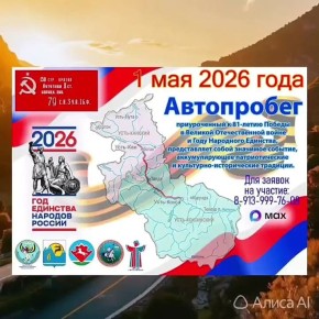 ����������, ������������ � 81-����� ������ � ������� ������������� ����� � ���� ��������� ��������, ������� �� �������� ����-����� � ����-��� 1 ���