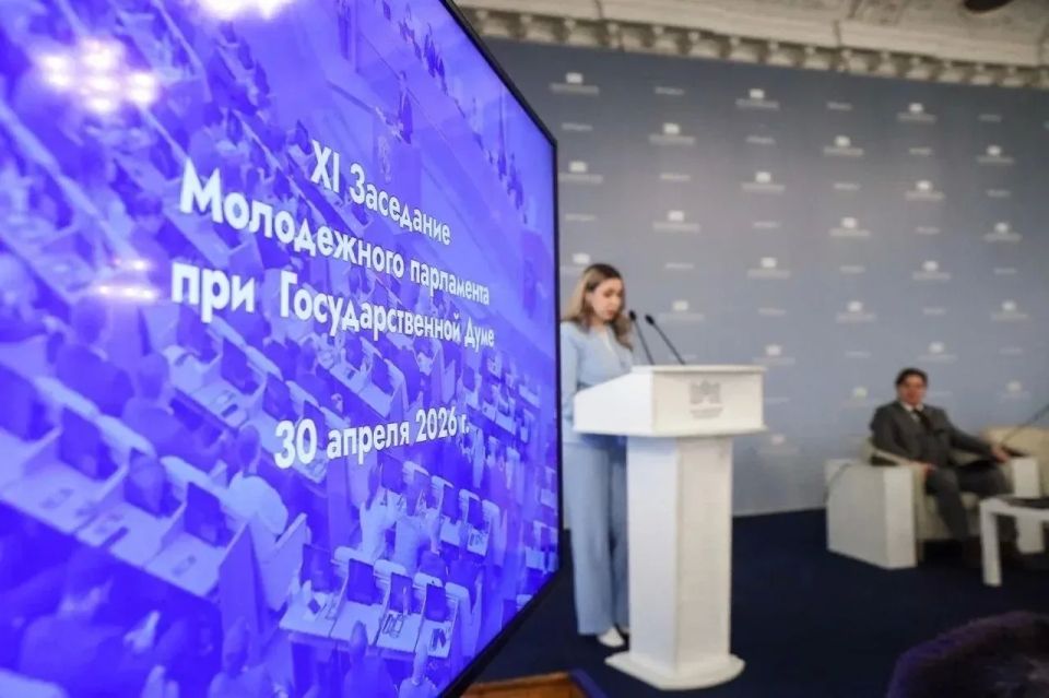 Председатель Молодежного парламента РА Алёна Казанцева приняла участие в торжественном заседании XI Молодежного парламента при Госдуме РФ Председатель Молодежного парламента РА Алёна Казанцева приняла участие в торжественном заседании XI Молодежного парламента при Госдуме РФ