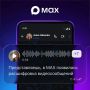 � ����������� MAX ��������� ����������� ��������������