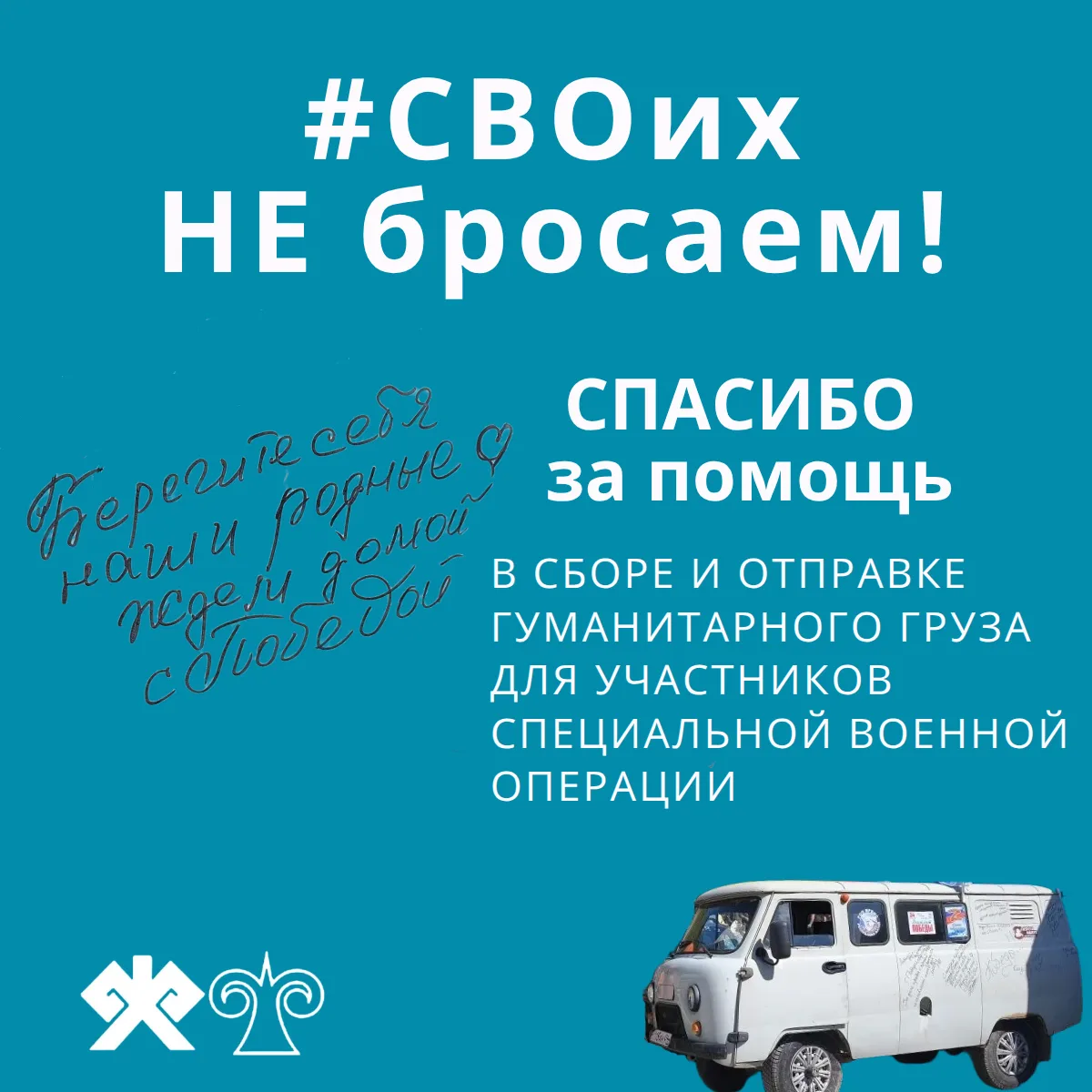 Жители Горно-Алтайска в очередной раз приняли активное участие в сборе большой доброй посылки для наших солдат!